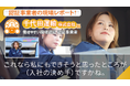 「働きやすい職場認証制度」公式サイト 求職者に役立つアツい記事を2本同時公開!