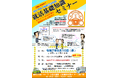 ハローワークの就活基礎知識セミナーで紹介されました！「働きやすい職場認証制度」