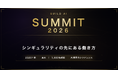 Guild AI、1,000名規模のAI業界カンファレンス「GUILD AI SUMMIT 2026」を今秋開催