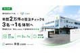 年間2万件の受注チェックを3名→1名体制へ ── 三重県の老舗ジャバラメーカー・ナベルが書類突合AI「突合.com」で業務時間を約半減