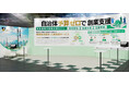 自治体予算ゼロで創業支援。セーフティーイノベーション、５月開催の「地方創生EXPO」「地域×Tech 九州」にて『創業支援プラットフォーム』を同時公開