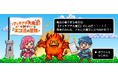 【コープデリ】夏休みの自由研究に楽しくCO2削減を学ぶ参加型企画！コープデリの「エコ活」「アッチアチ大魔王を倒せ！エコ活の冒険」7月27日（月）よりスタート！