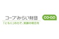 2024年度 「コープみらい・くらしと地域づくり助成」51団体へ総額846万3,374円を助成