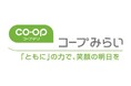 【コープみらい】「令和8年大雨被害産地支援募金」を実施しますコープみらい全124店舗および宅配サービスで受付