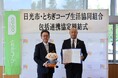 【とちぎコープ】日光市と地方創生・持続可能なまちづくりに関する「包括連携協定」を10月2日に締結