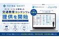 【外国人物流ドライバー教育の決定版】株式会社テトラ・シフトのオンライン交通教育教材が明光グループの日本語eラーニング「Japany」で利用可能に／明光キャリアパートナーズと教育コンテンツの提供で提携