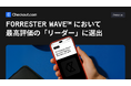 Checkout.com、Forrester Wave™の加盟店決済プロバイダー調査で、最高評価の「リーダー」に選出。