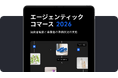 AIショッピングへの消費者需要は急速に拡大、一方でエージェンティックコマースへの「信頼」はなお追いついていない
