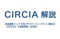 米国のサイバーセキュリティ規制「CIRCIA」を解説―重要インフラ72時間報告義務の全体像を整理。