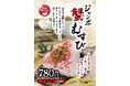 フードコートに新メニュー登場！贅沢な旨味が弾ける「ジャンボ蟹むすび」＆出汁が染み渡る「かに汁」が同時デビュー！