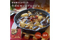 昆布の旨みギュウッとあふれ出す「牛ホルモンのアヒージョ」を発売~創業100年の老舗メーカー