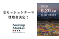 次世代ユニコーン・AI・宇宙・ローカルなどスタートアップの最前線を語り尽くす「StartupMarket 2026」全セッションテーマと登壇者を発表。