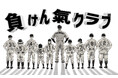 立浪和義が少年野球チームの総監督となる日本初の育成支援型プロジェクトのスタート！！