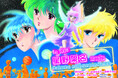 星野架名の原画展を神戸で凱旋開催!