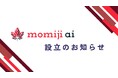 最先端AI技術で業務効率化。現役熊本大学生のAIエンジニア・IPA未到アドバンスト経験者の2人が「株式会社もみじAI」設立。