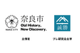 【AI・機械学習も活用】誠勝、暗黙知のまま継承するべき「先達・先人のあゆみ」を考察する研究を開始