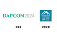 【授賞式のご案内】デジタルアーカイブ推進コンソーシアム(DAPCON)より奨励賞を受賞します