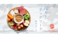 犬の熱中症予防は食事から。人間も食べられるドッグフード『PETOKOTO FOODS』が、冷やしドッグフードを始めました。