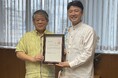 テックワンジャパンが沖縄情報特区の事業認定書を受理