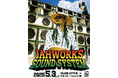 『REGGAE SPOTS』公開!全国の“#オガラジの流れるお店”掲載募集中