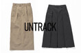 「UNTRACK」ブランド初のスカートアイテムを、直営店「UNTRACK Harajuku」にて先行販売