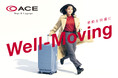 元卓球日本代表・石川佳純さん出演バッグ＆ラゲージショップ「ACE Bags＆Luggage」の新ＣＭ「Well-Moving 移動を快適に」篇