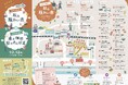 [イベント開催]島根県雲南市｜秋の賑わい市・本と珈琲秋のさんぽ道を開催！