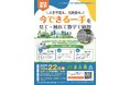 [セミナー開催] 事業者の"困った"と"もったいない"を減らすヒント