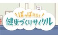 【協会けんぽ愛媛支部】テレビCM「ぽっぽ社長と健康づくりサイクル」を公開!