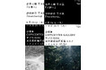 COPYCENTER GALLERYにて富澤大輔と砂田紗彩による写真展を同時開催