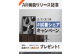 【失敗しないアート選び】スマホで簡単、部屋にアートを“試着”できる。アート専門EC「artgraph.」が、アプリ不要のAR・合成シミュレーション機能を3月1日リリース！