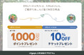 【artgraph.】感動を贈るアートの輪。artgraph.が「お友達紹介プログラム」を開始