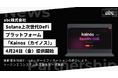 Solana上の次世代DeFiプラットフォーム「Kainos（カイノス）」が4月24日より始動