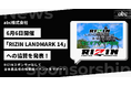 abc株式会社、ゼビオアリーナ仙台開催「RIZIN LANDMARK 14 in SENDAI」に協賛