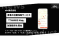 abc株式会社、善意の位置情報サービス「THANKS Map」の試験提供を開始