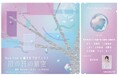 abc株式会社協賛、Rain Tree 橋本真希×藝大生コラボ展『雨の日の星空』が南青山で開幕