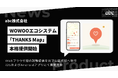 abc株式会社、街の善意や感謝を可視化する「THANKS Map」を本格提供開始