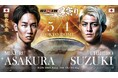 男の魂、響かせろ!日本最高峰の格闘技イベント「RIZIN男祭り」5月4日開催!