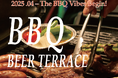 【Rooftop BBQ予約受付開始】お祝い事の食事会やパーティーにもピッタリ!銀座の開放的なルーフトップでおしゃれなBBQ