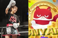 女子ボクシング 鈴木なな子選手、WBA世界タイトルマッチ決定!