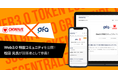 株式会社オウケイウェイヴとのWebプロモーション施策に関するお知らせ