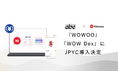 日本初の円ステーブルコイン「JPYC」、abcが支援するSocialFiアプリ「WOWOO」および、分散型取引所「WOW Dex」に導入決定