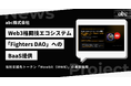Web3格闘技エコシステム「Fighters DAO」へのBaaS提供、および当社支援先トークン「Wowbit（WWB）」の基軸採用に関するお知らせ