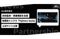 技術監修・事業構築を支援する、格闘技支援インフラ「Fighters Guild」公式サイトが公開
