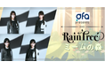 新ラジオ番組「GFA presents Rain Tree ミームの森 」4月からCROSSFMで放送スタート!