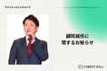株式会社Forest Dali ブランド戦略アドバイザーに、ドミノ・ピザ ジャパン 元CMO坂下真実氏が就任
