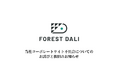 当社コーポレートサイト不具合についてのお詫びと復旧のお知らせ