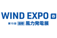 ウィンドリンク株式会社、WIND EXPO【春】~第15回国際風力発電展~に出展