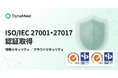 AI SDRプラットフォーム「Meeton ai」を提供するDynaMeet、情報セキュリティ「ISO/IEC 27001」およびクラウドセキュリティ「ISO/IEC 27017」認証を取得