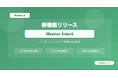 DynaMeet、訪問企業の「関心度」をスコア化する新機能「Meeton Intent」をリリース〜「インテントスコア」と「訪問アラート」で、AIが"今アプローチすべき企業"を自動抽出〜